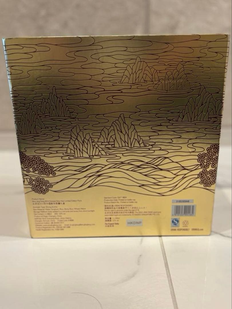 水井坊 2本セット 金色パッケージ　Shui Jing Fang