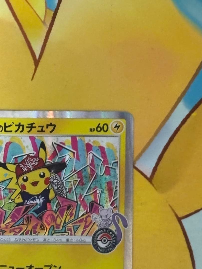 シブヤのピカチュウ ポケモンセンターシブヤ オープン記念 PROMO S-P