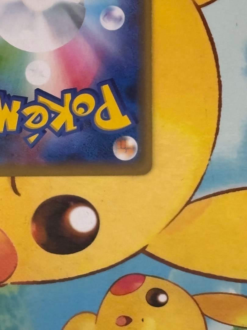 シブヤのピカチュウ ポケモンセンターシブヤ オープン記念 PROMO S-P