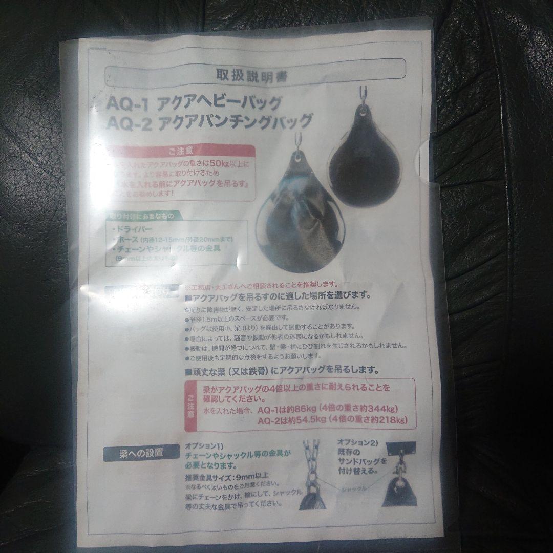 AQ-2 アクアパンチングバッグ 黒