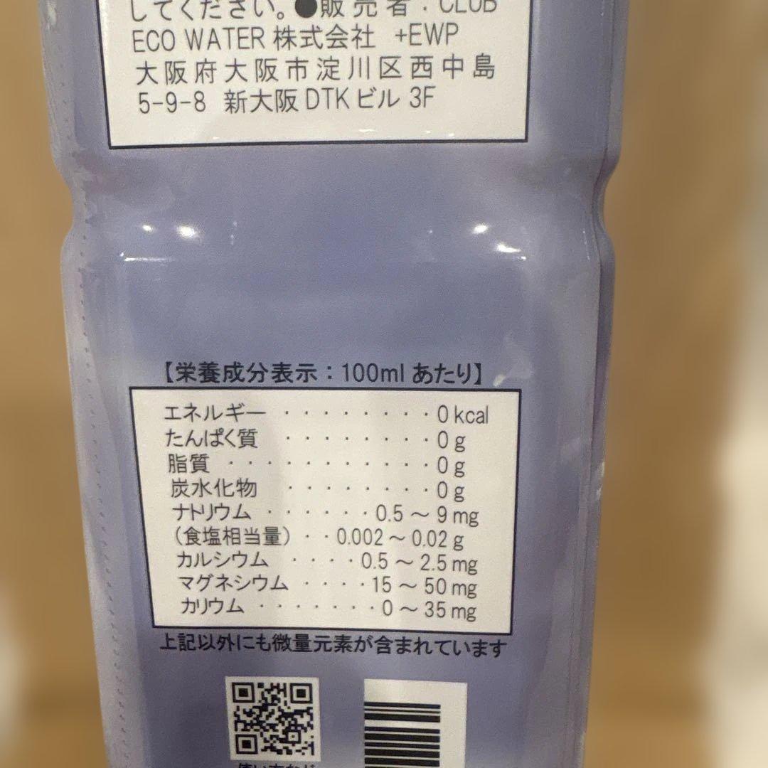 Life Essence ミネラルウォーター 1000ml