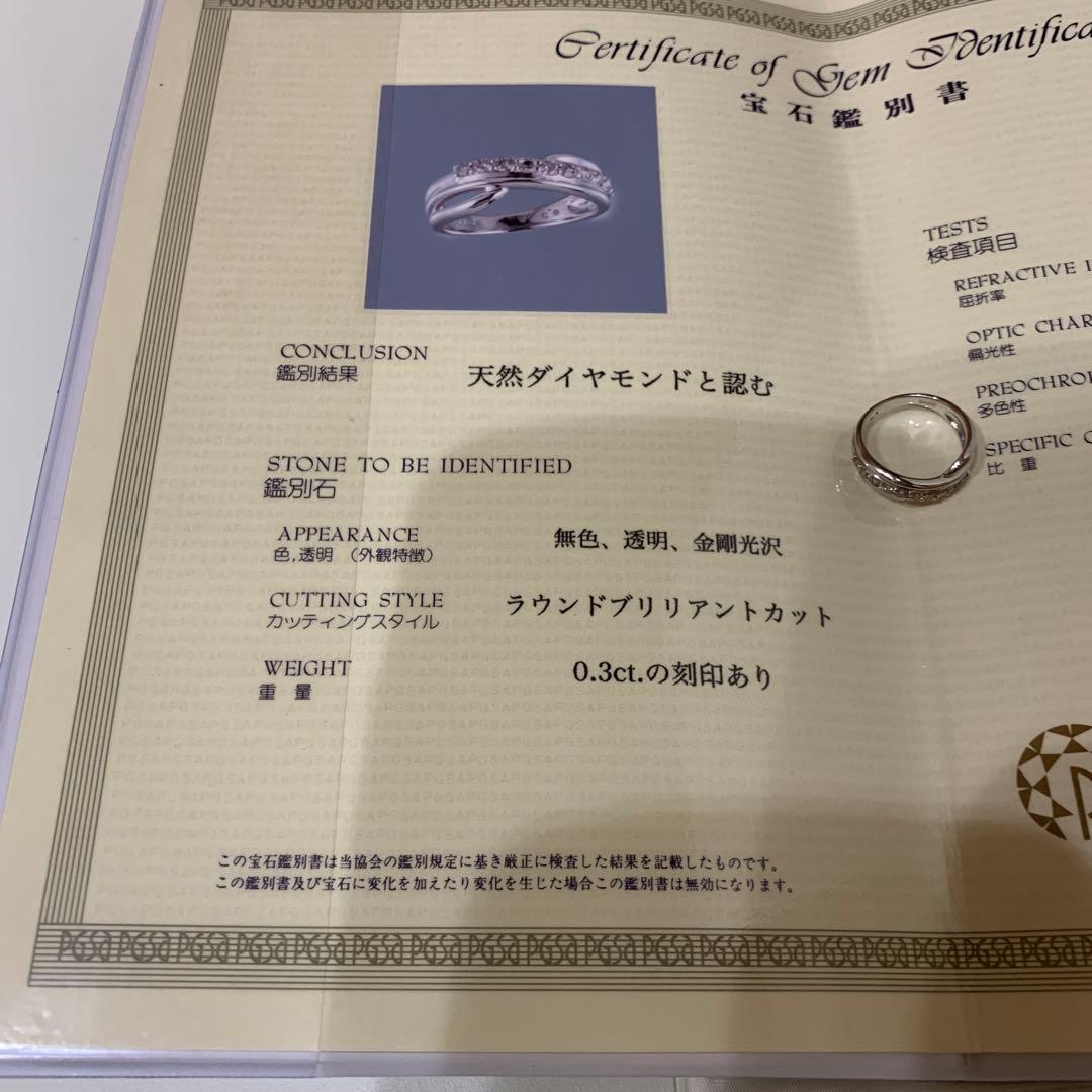 天然ダイヤモンドリング 0.3カラット