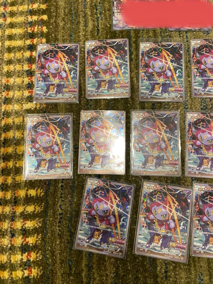 フーパ プロモ まとめ売り HOOP promo 21枚