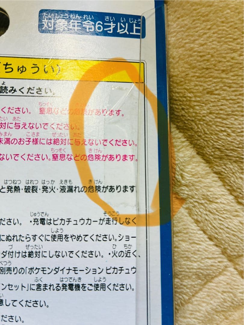 ポケモン　ポケパーク　モンスターボールバッジ　５個　ピカチュウ　ダイナモーション