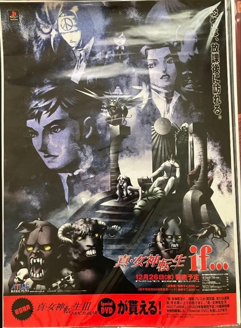 希少　店頭用　真・女神転生　if...　販促ポスター