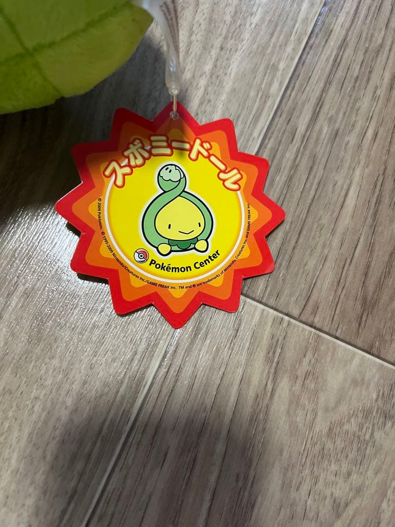 スボミー ドール ぬいぐるみ