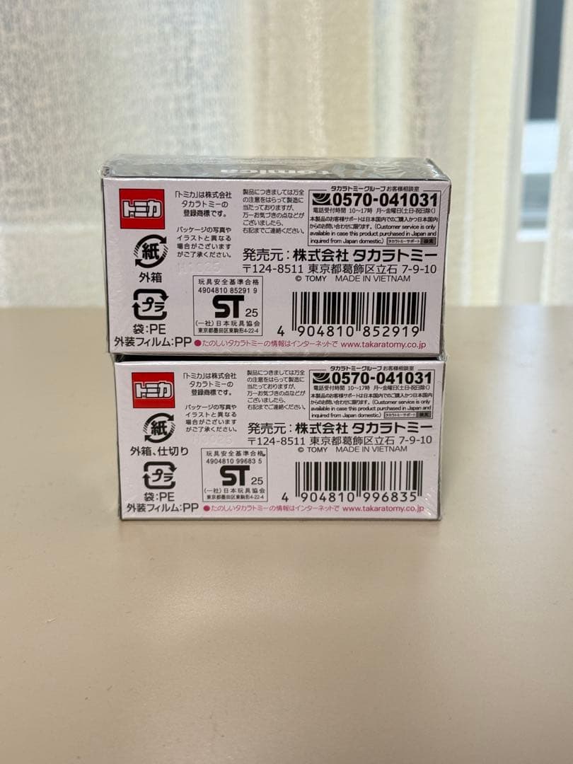 未開封/ジャパンモビリティショープレミアムトミカGT-R2台セット