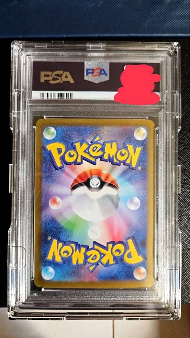 【PSA10】ブラッキーSAR