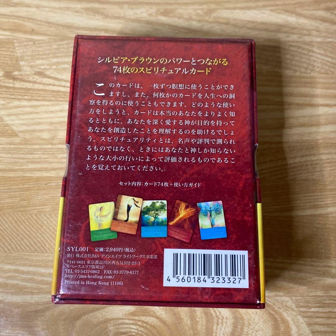 【未開封】スピリチュアルリーディングカード