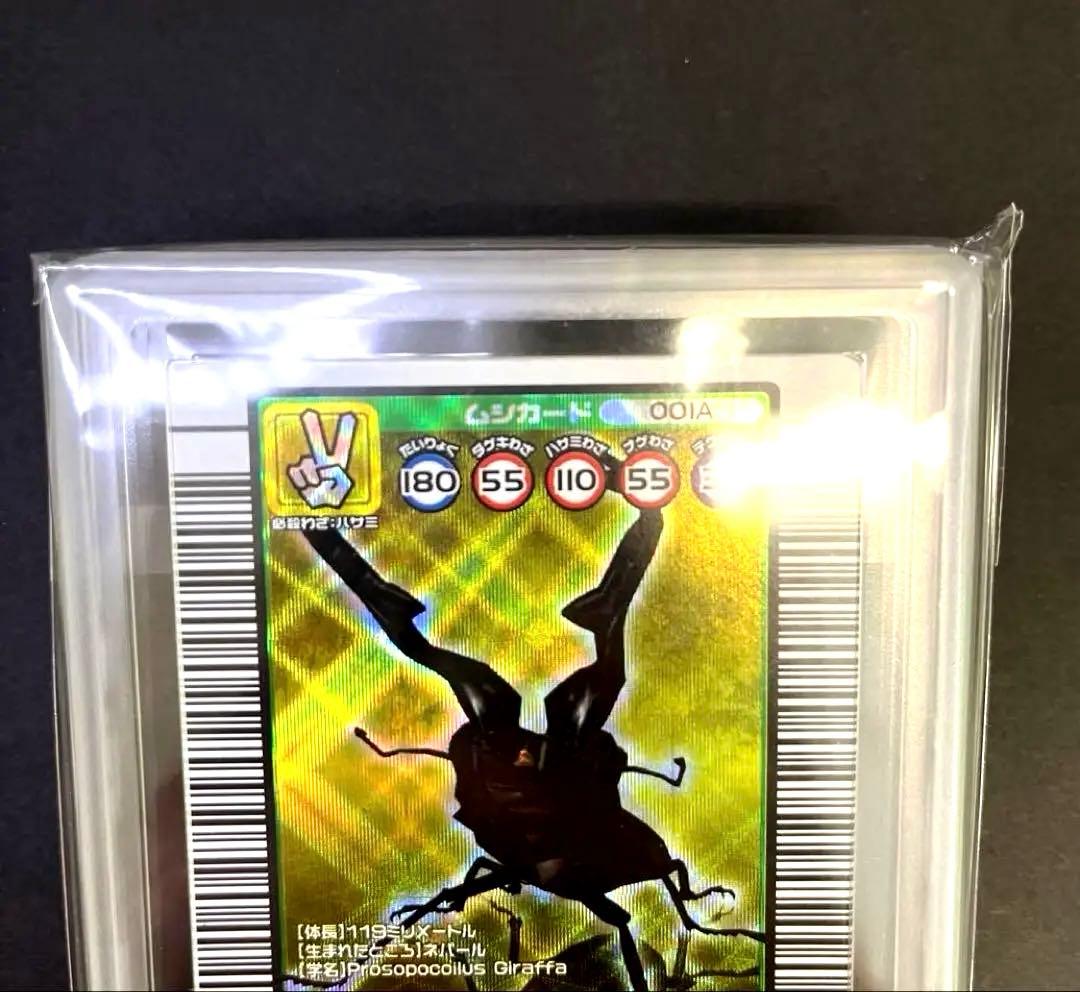 ムシキング 2003秋 ギラファノコギリクワガタARS7