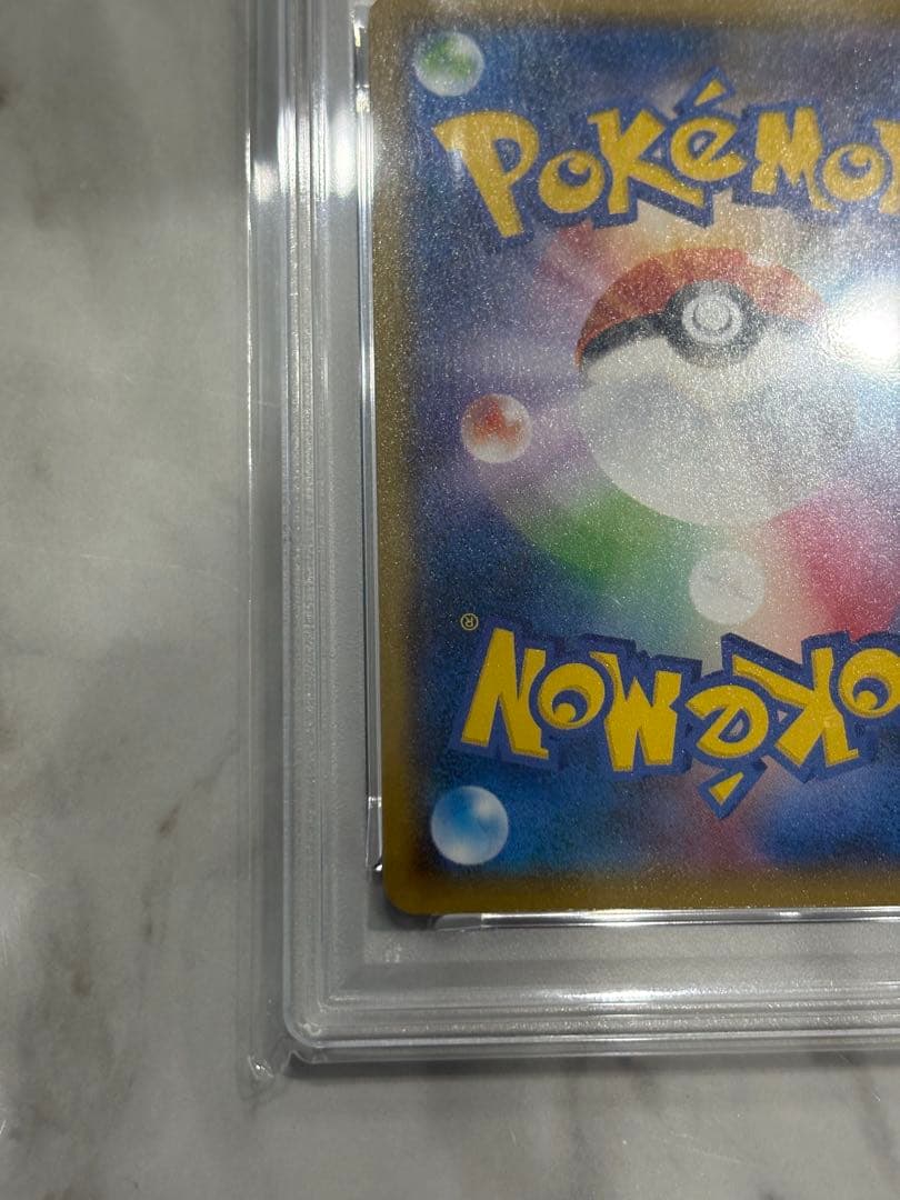 ヨコハマ ピカチュウ PSA10