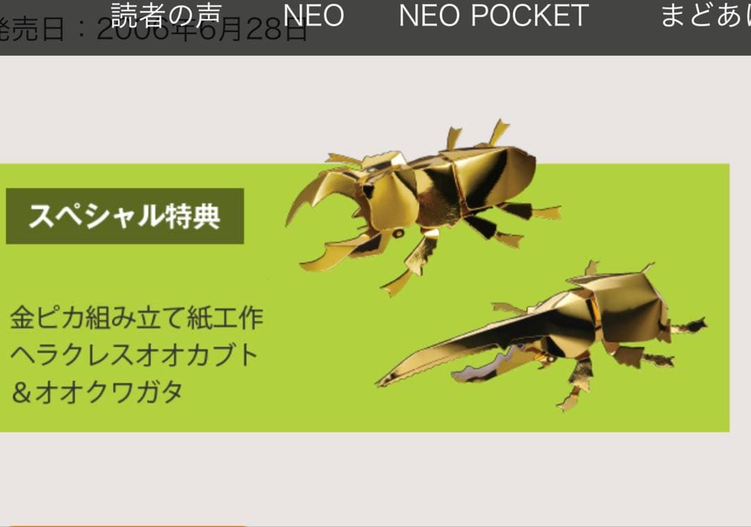 小学館の図鑑NEO 10冊セット 全てカバー付 【DVD付　未開封8冊】