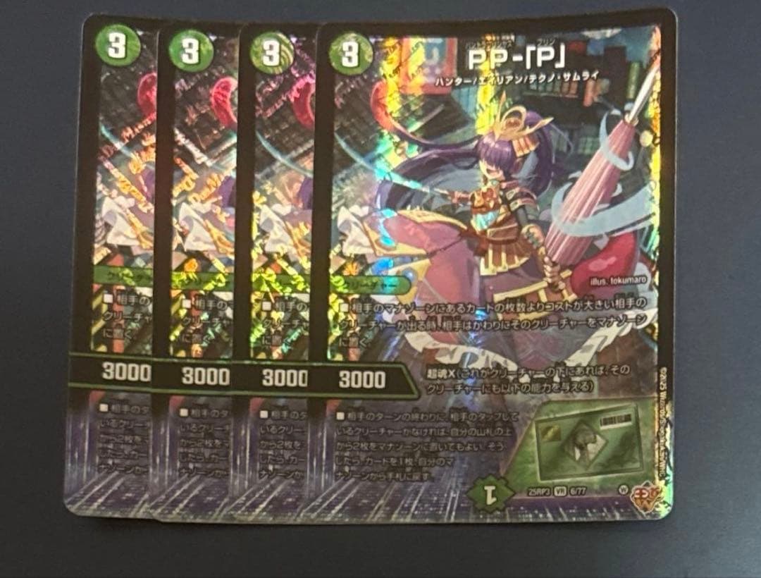 PP-「P」　パンドラプリンセスプリン