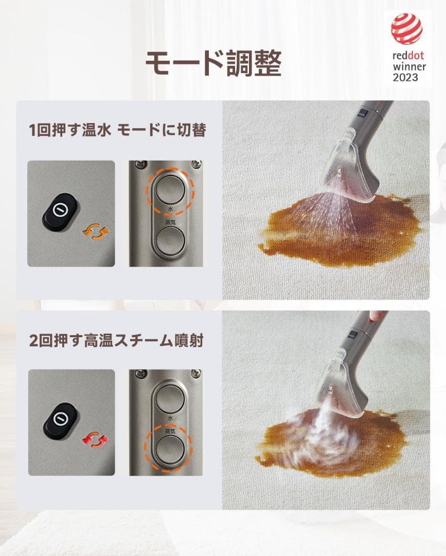 【R1783-95-298】スチームカーペットクリーナー 100℃吸引