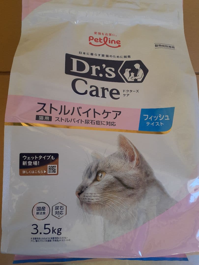 TOMOKI様ドクターズケア猫用ストルバイトケア フィッシュ1.5kg×2袋