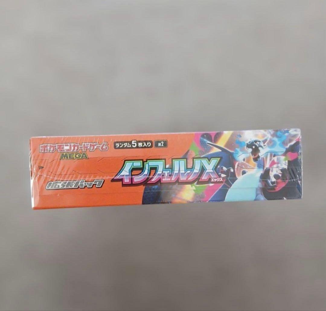 ポケモンカード　インフェルノx box シュリンク付き