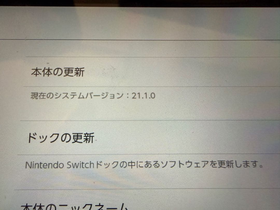 Nintendo Switch 本体 Joy-Con セット