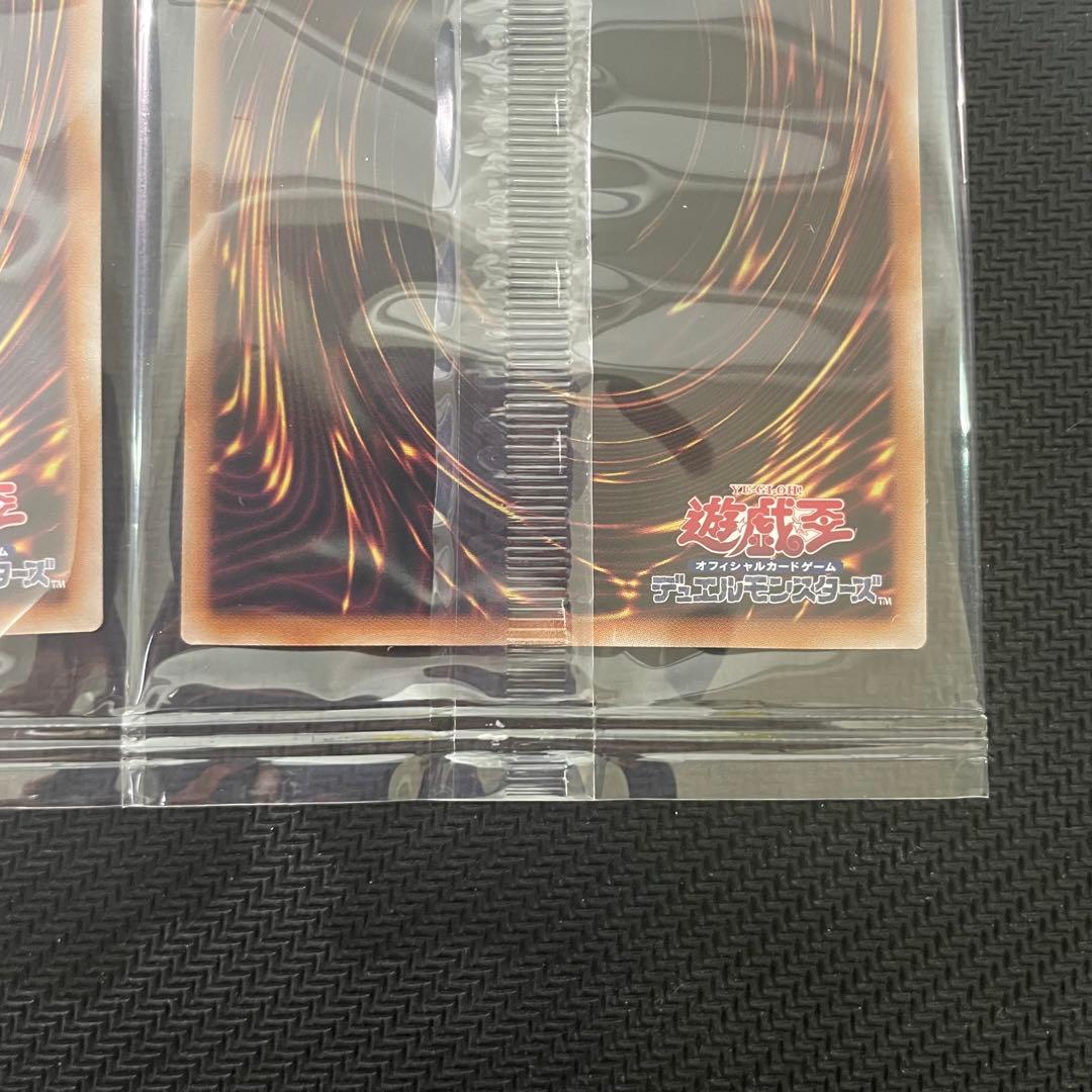 遊戯王 青眼の白龍 浮世絵風 未開封 3枚セット