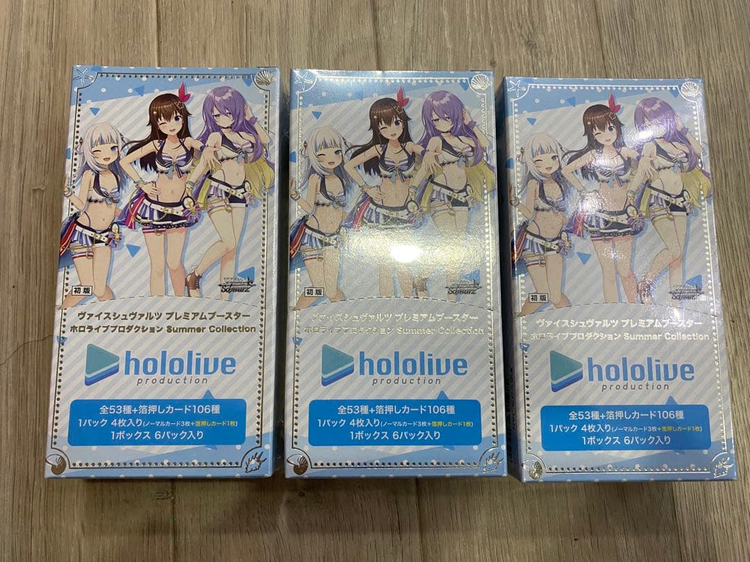 ヴァイスシュバルツ ホロライブサマー 初版 1box 新品未開封