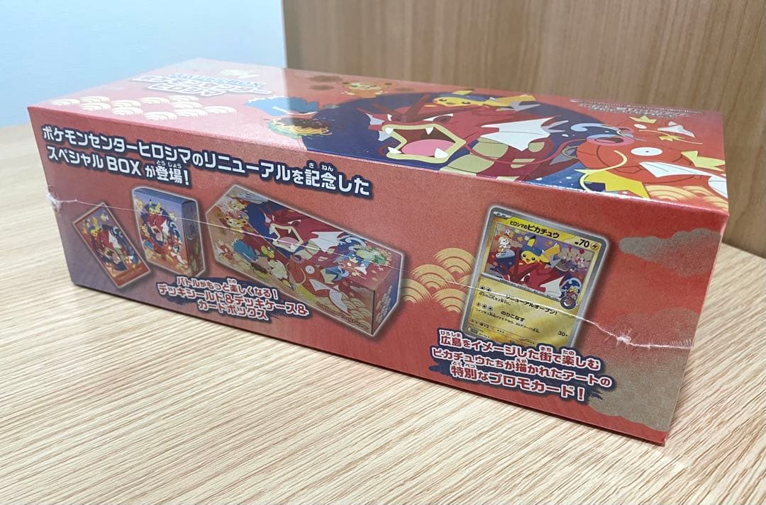 未開封 ポケモンセンター ヒロシマ トウホク スペシャルBOX セット