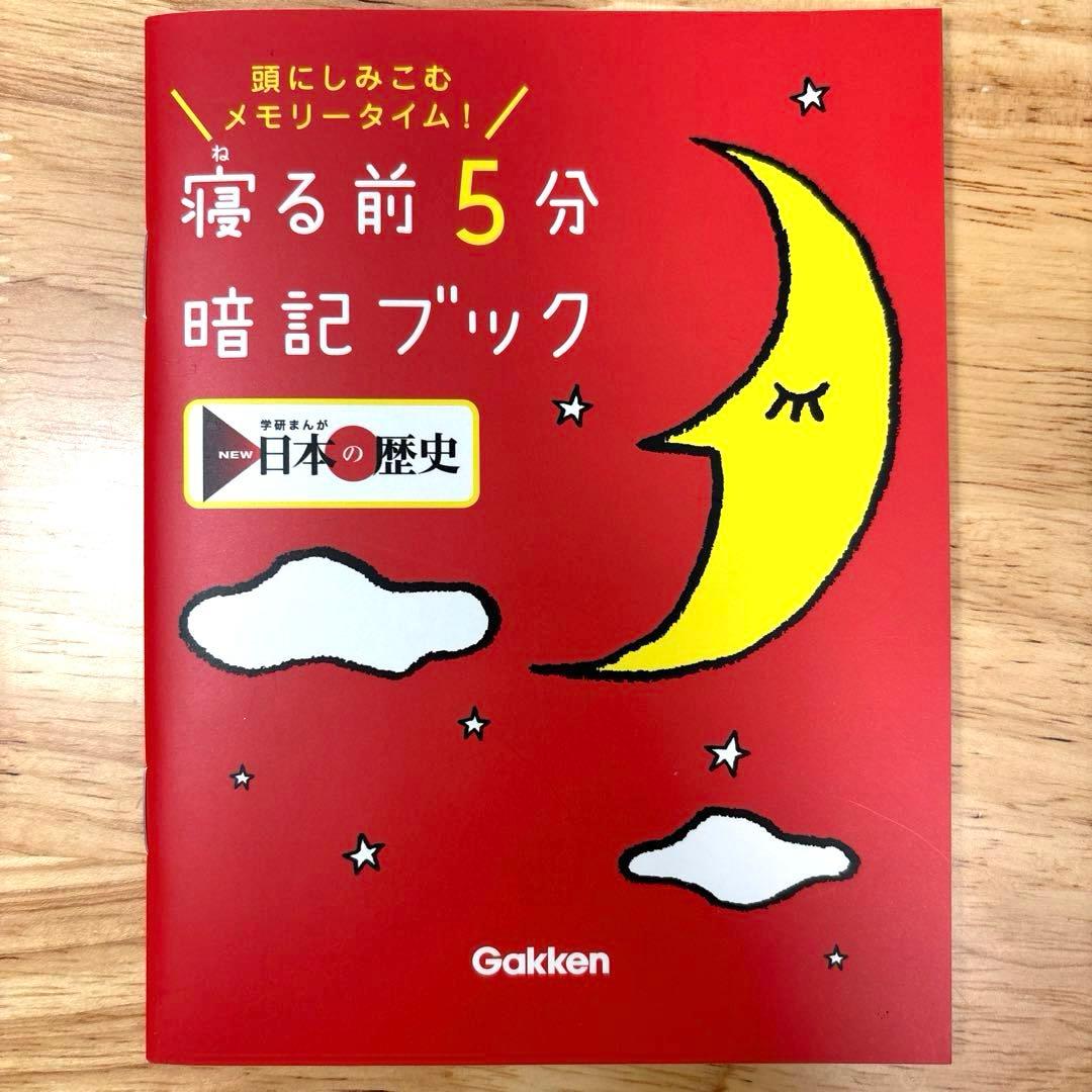 学研まんがNEW日本の歴史 全巻セット DVD付