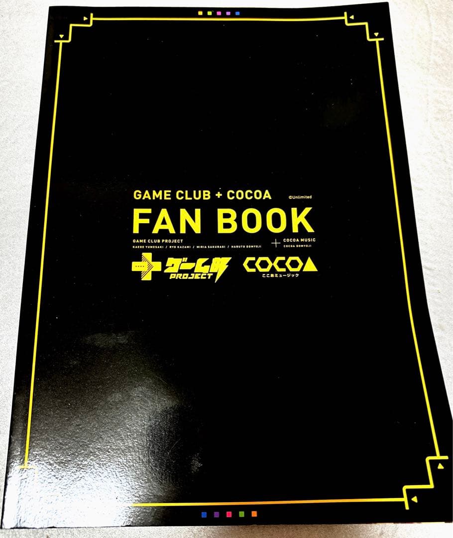 遠征ゲーム部　5点セット