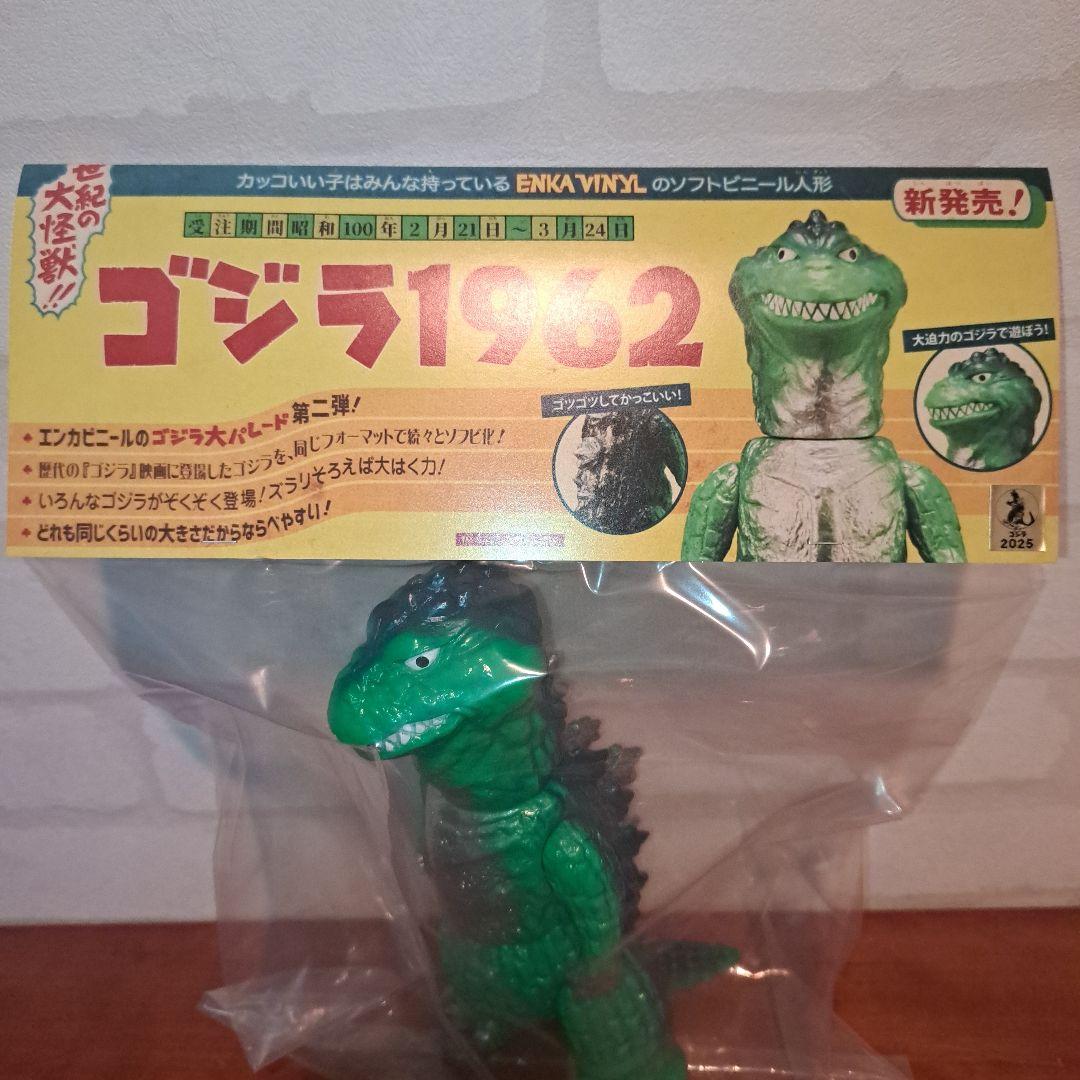 ENKAVINYL エンカビニール ソフビ ゴジラ1962 フィギュア