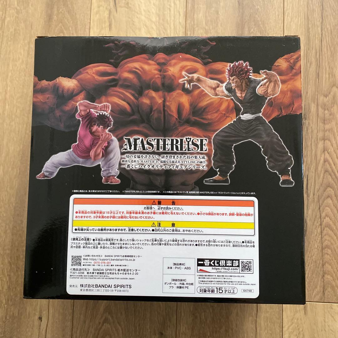 その他 YUJIRO HANMA MASTERLISE LAST ONE