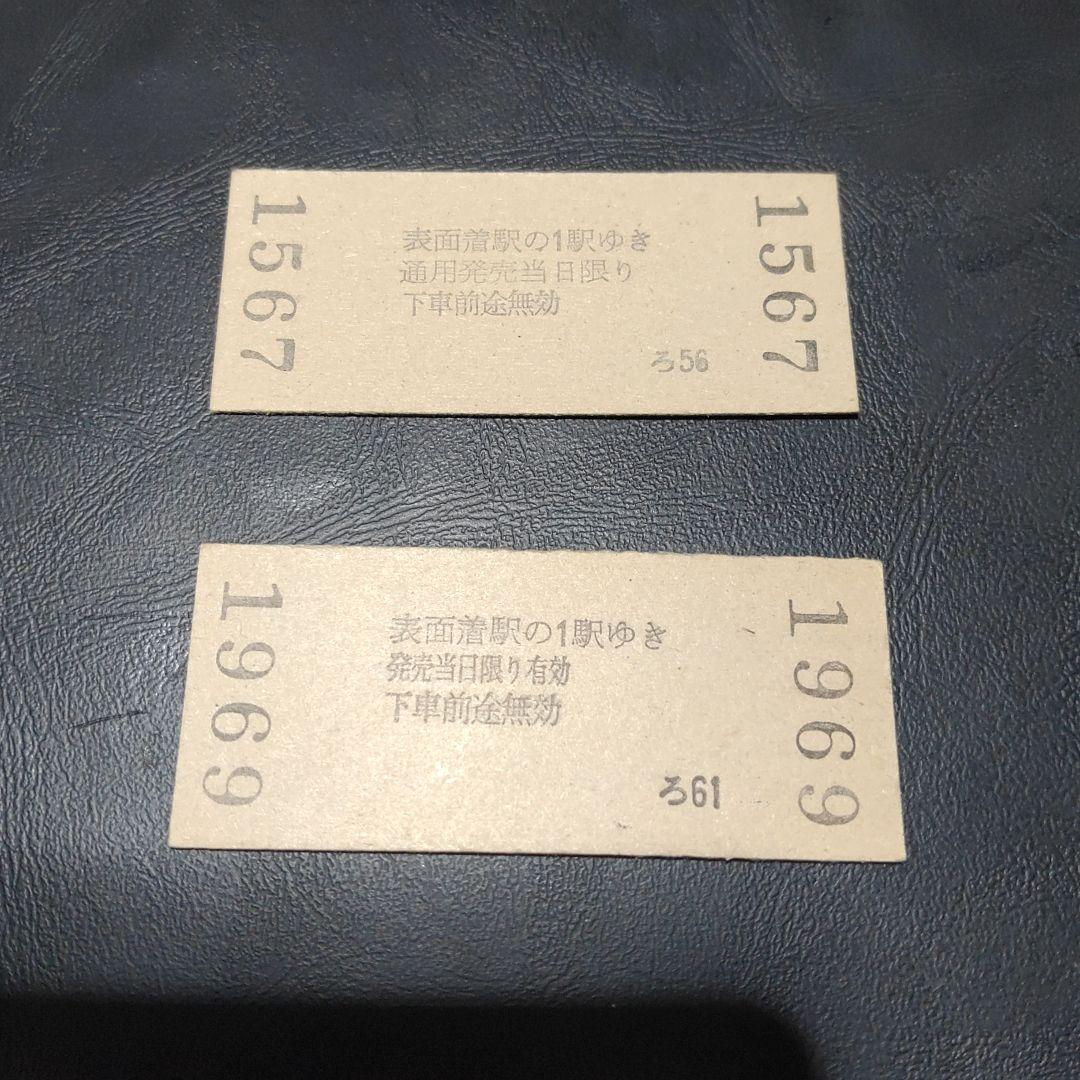 【名鉄　田神・谷汲線（廃線）】使用済硬券乗車券　２枚