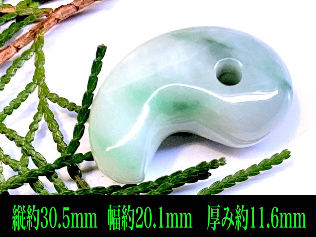 ✳premiumシリーズ幸運導く勾玉 高品質翡翠 再結晶線入り糸魚川翡翠　鑑別書