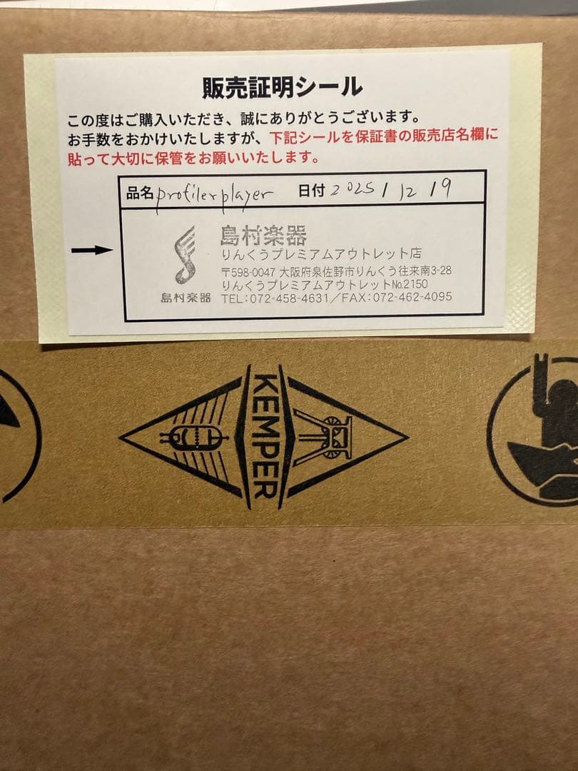 Kemper PROFILER Player LEVEL II アップ済セット