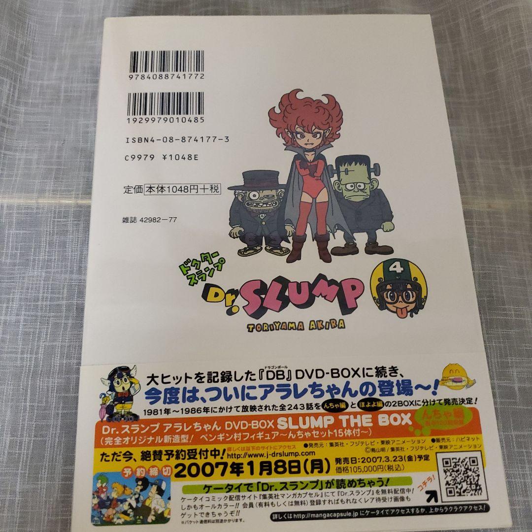 Dr.スランプ 完全版 1-10巻セット