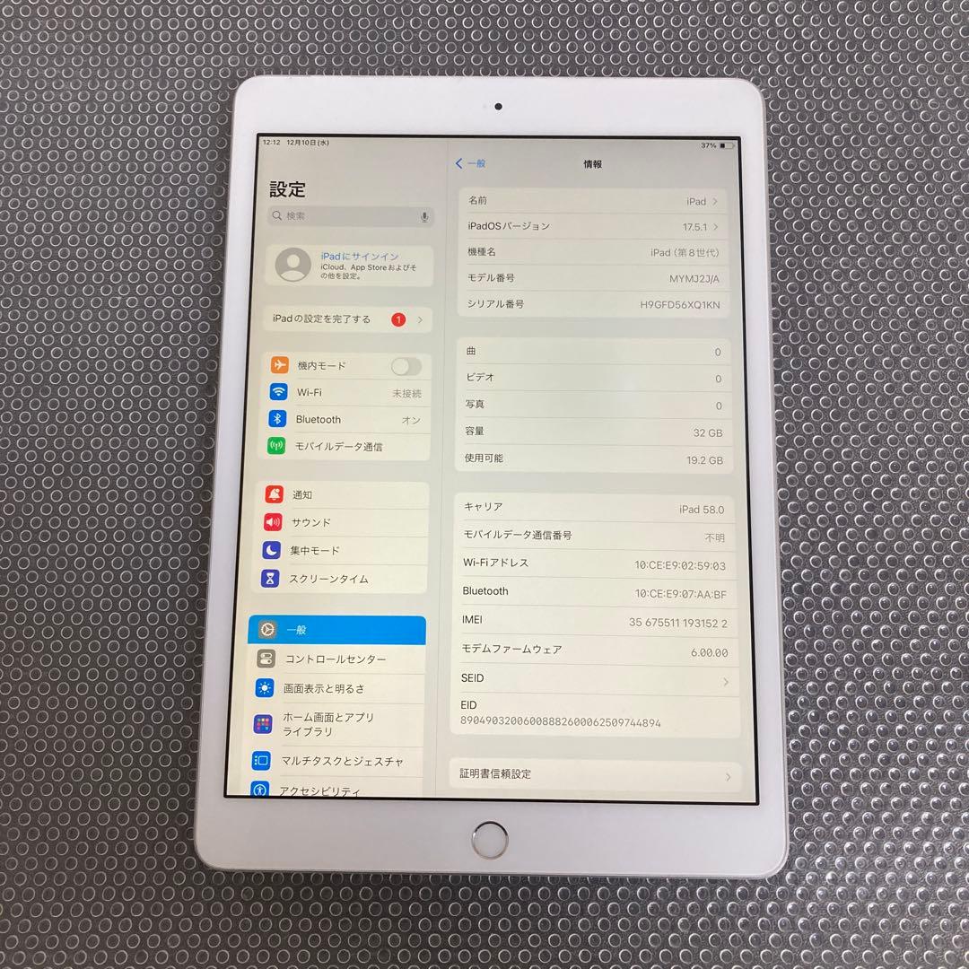 3595【早い者勝ち】iPad8 第8世代 32GB SIMフリー☆