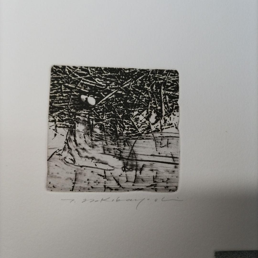 東京藝術大学 アトリエC-126 版画カレンダー1996年版 限定350部