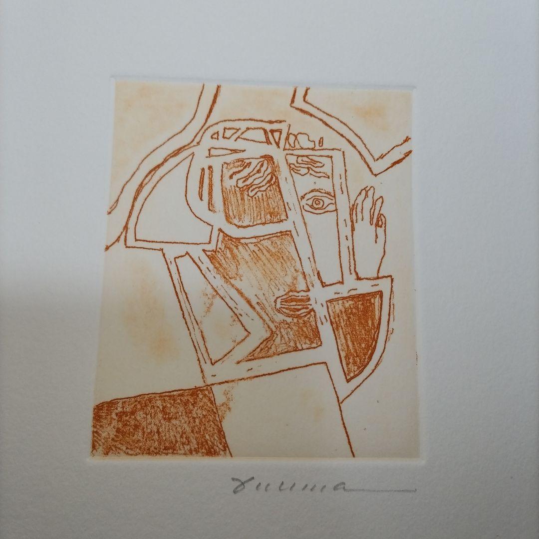 東京藝術大学 アトリエC-126 版画カレンダー1996年版 限定350部