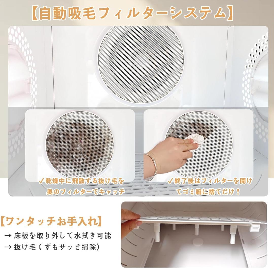 ペットドライルーム 63L ペットドライハウス 乾燥機 静音