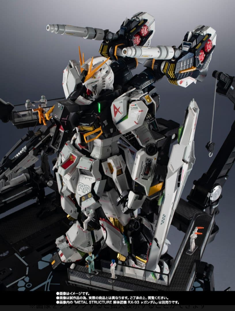 解体匠機 RX-93 νガンダム ファンネル装備＋武装強化プラン