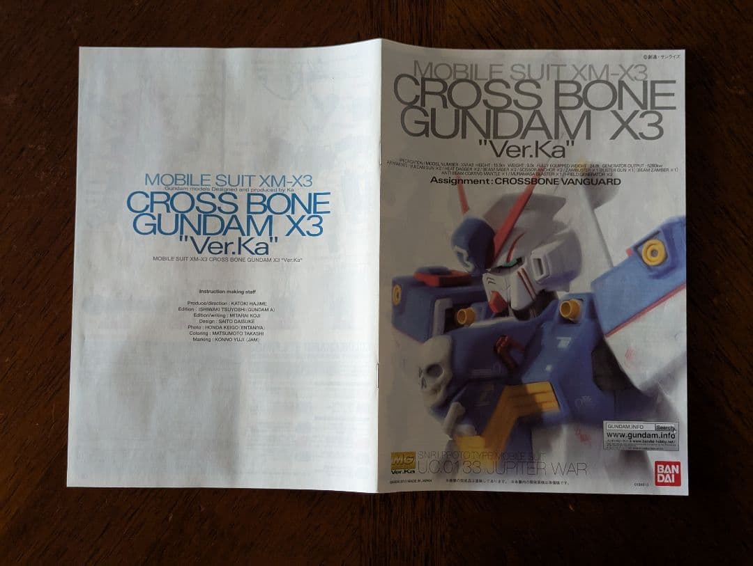 【未組立品】プレバン限定 MG1/100 クロスボーンガンダムX3 Ver.Ka