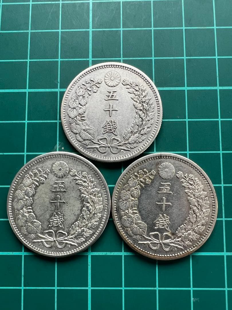 日本銀貨　竜50銭銀貨 明治35年　特年　3枚