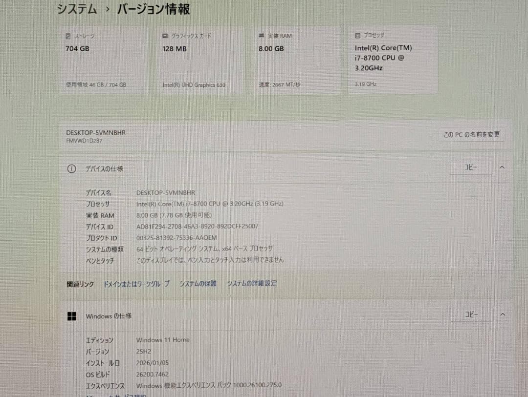 富士通 WD2/D1 第8世代 i7/8GB/SSD+HDD/Office