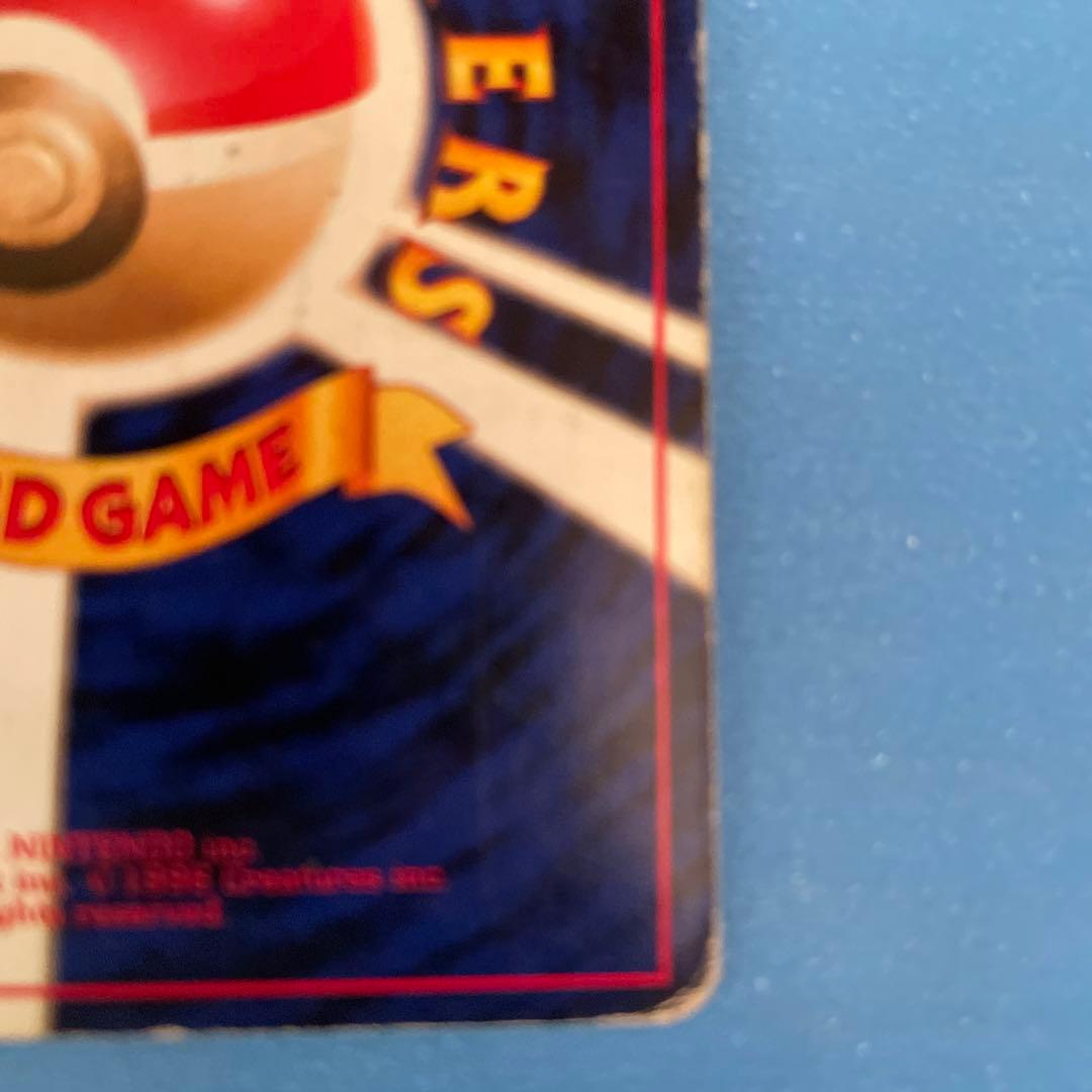 リザードン 旧裏 ポケモン ポケカ