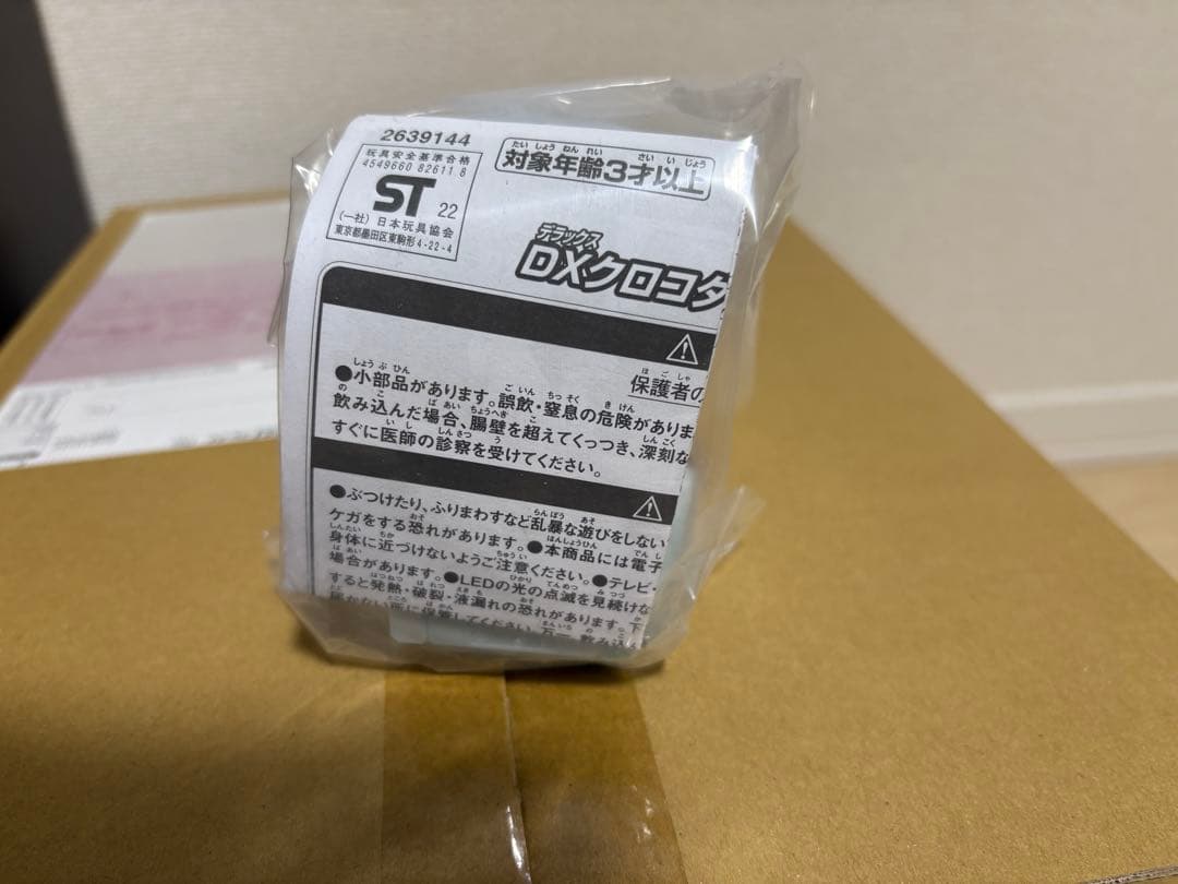 DXベイルドライバー&デストリームドライバーユニット　プラスおまけ