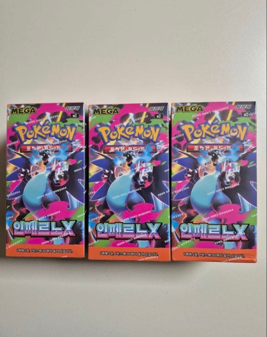 ポケモンカードゲーム MEGA インフェルノX シュリンク付 韓国版 3BOX
