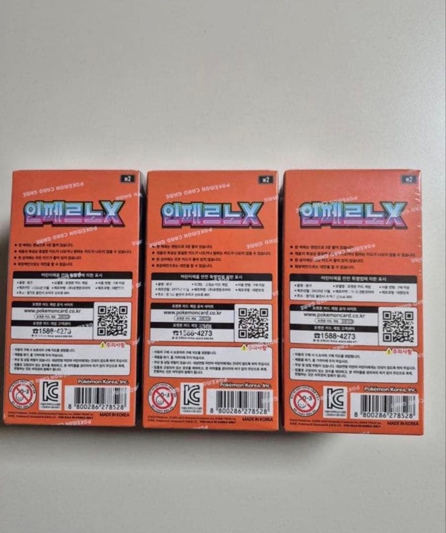 ポケモンカードゲーム MEGA インフェルノX シュリンク付 韓国版 3BOX