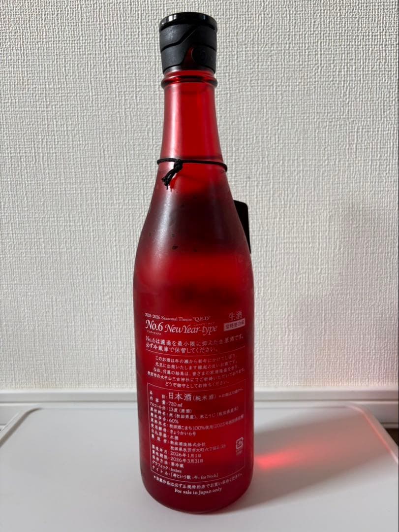 新政　No.6 New Year-type 日本酒 720ml 2026年製造