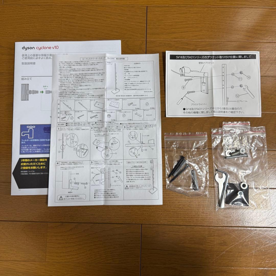 【美品】Dyson ダイソン SV12 Cyclone V10 Fluffy