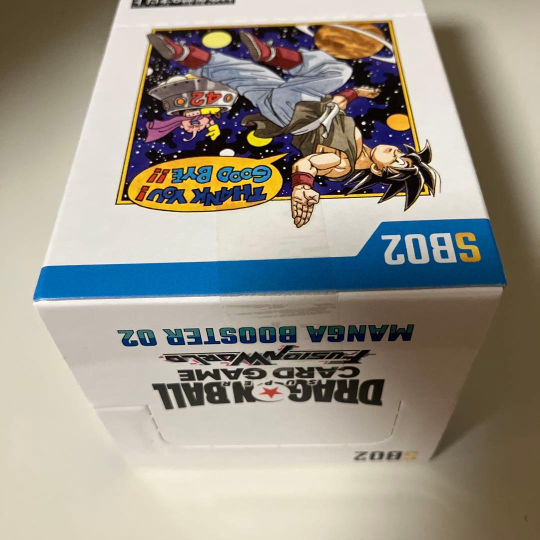 ドラゴンボール フュージョンワールド MANGA BOOSTER 02 即日発送