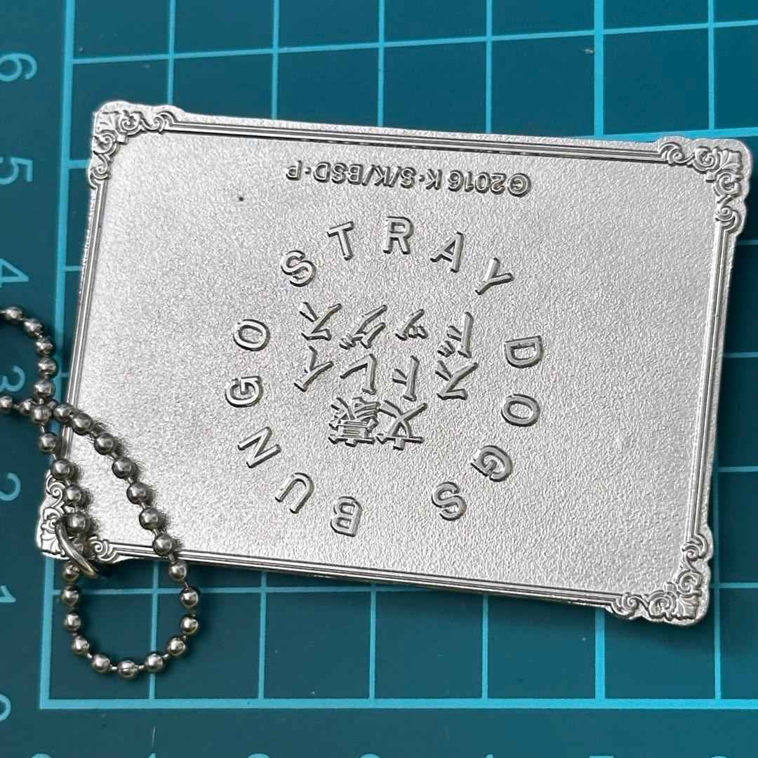 文豪ストレイドッグス 芥川龍之介　場面写　フォト　メタルキーチェーンコレクション