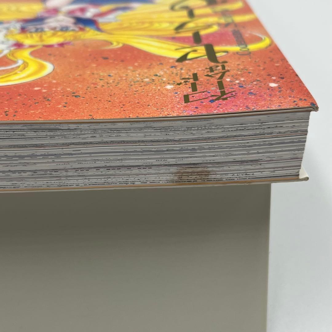 美少女戦士セーラームーン+コードネームはセーラーV 完全版　全12巻セット