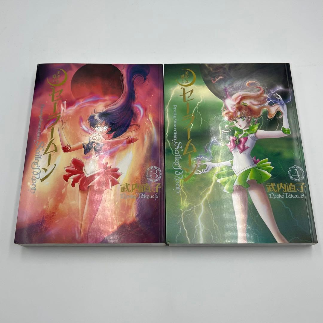 美少女戦士セーラームーン+コードネームはセーラーV 完全版　全12巻セット